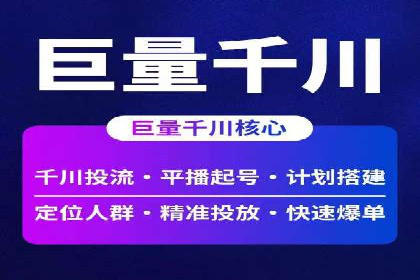 信息流广告制作技巧与成功案例